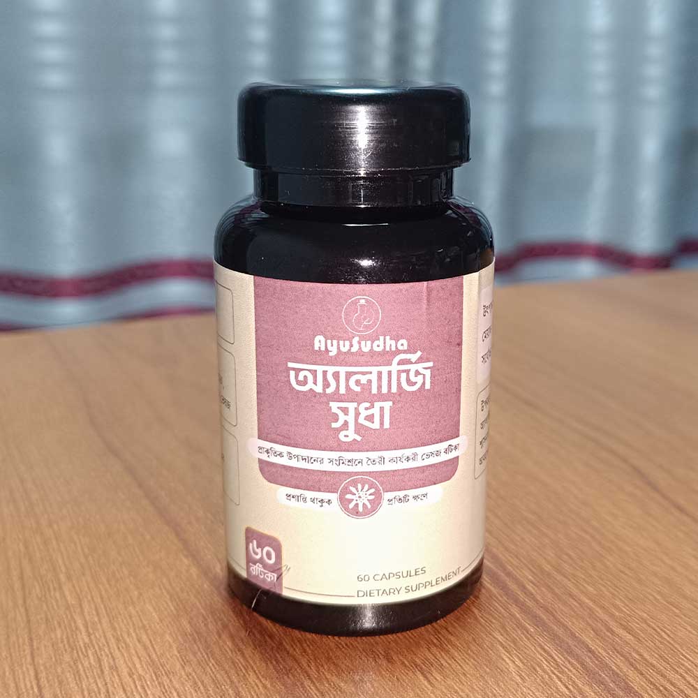 অ্যাজমা সুধা – AsthmaSudha