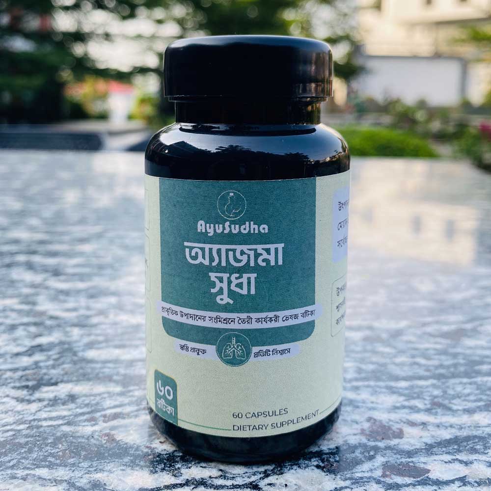 অ্যাজমা সুধা – AsthmaSudha