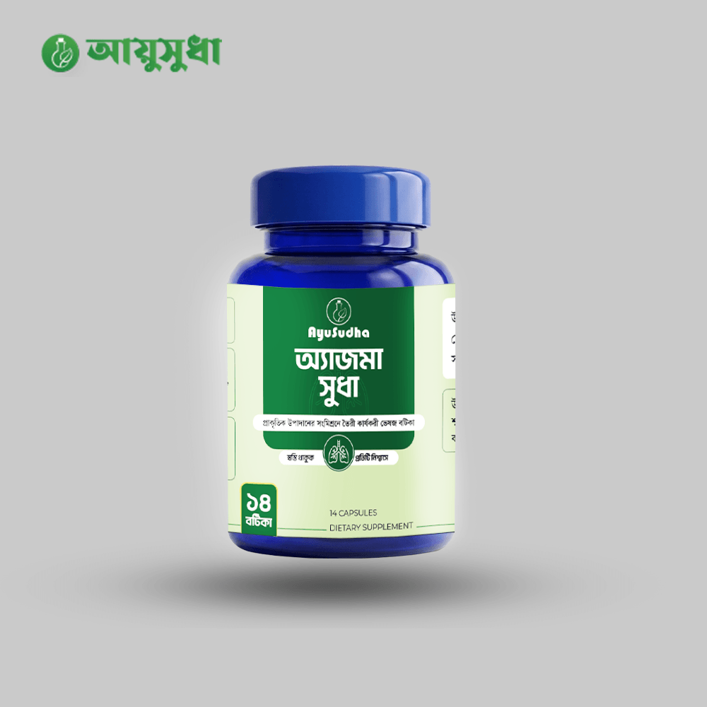 অ্যাজমা সুধা – AsthmaSudha