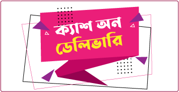 ক্যাশ অন ডেলিভারি
